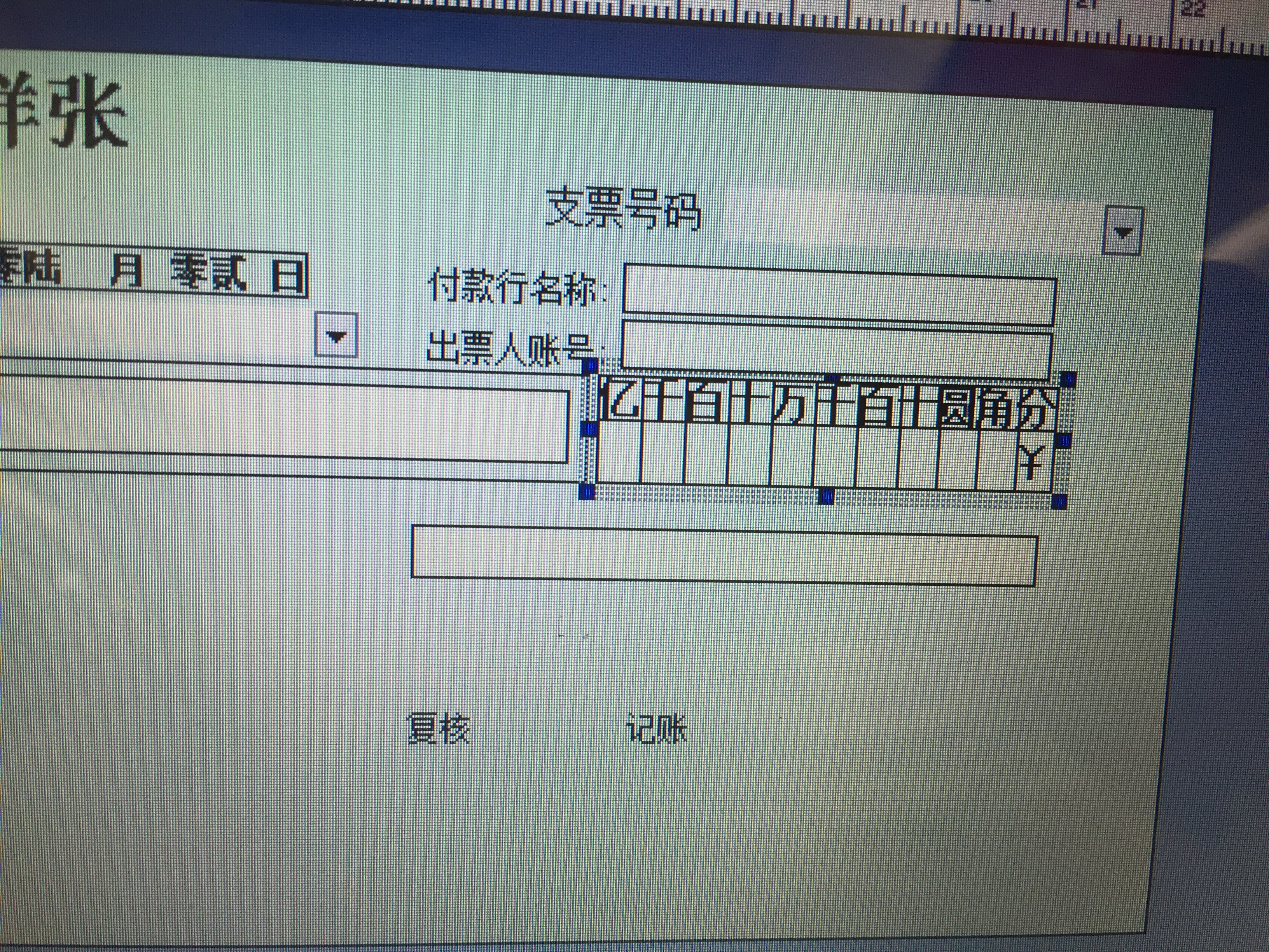 票据哪些不能改(票据哪些不能改名字)